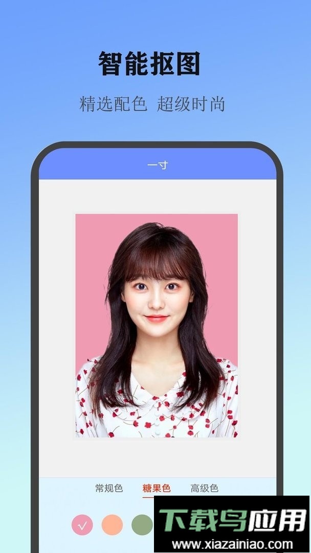 熊猫证件照官方版截图2