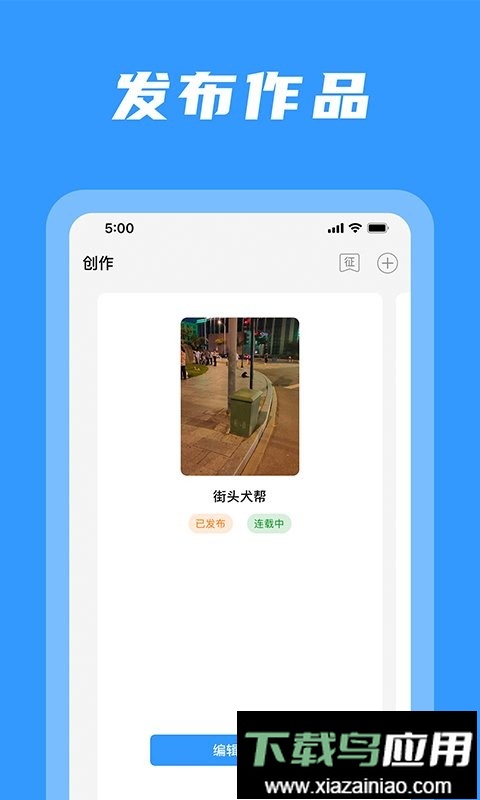 码字姬最新版截图1