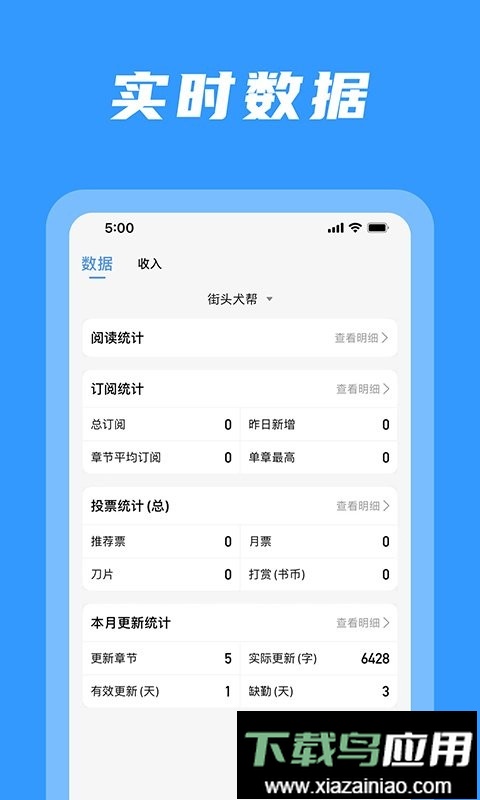 码字姬最新版截图2