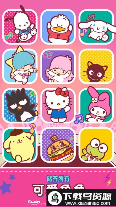 hellokitty音乐派对游戏截图2