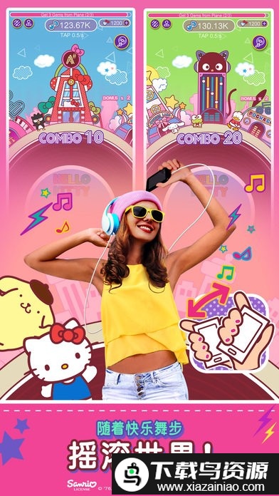 hellokitty音乐派对游戏截图4