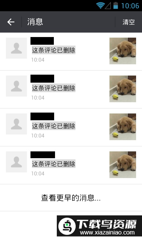 微x模块最新版2024(wexposed)截图3