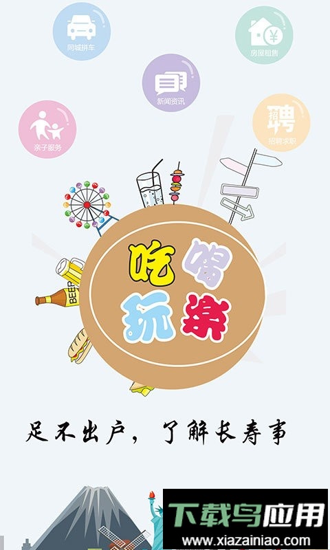 长寿圈客户端截图3