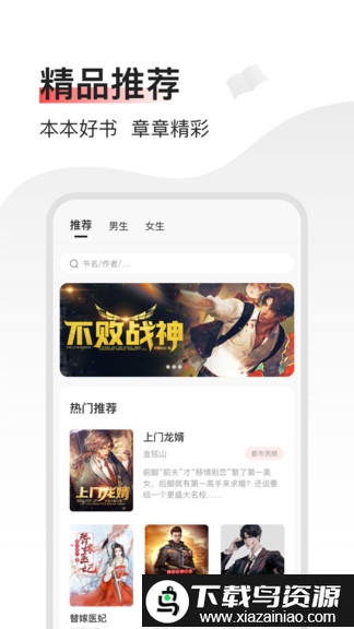 免费阅友小说手机版截图1