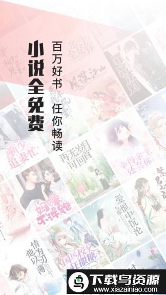 免费阅友小说手机版截图2