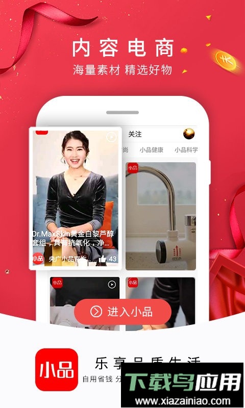 央广小品手机版截图1