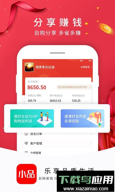 央广小品手机版截图2