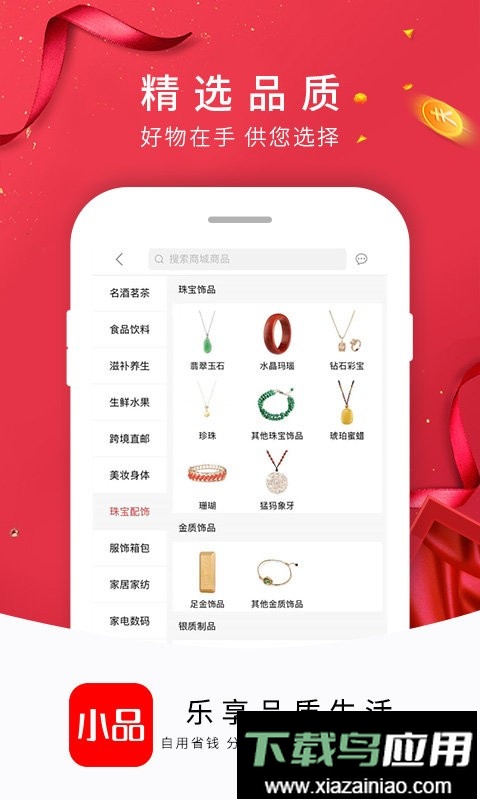 央广小品手机版截图3
