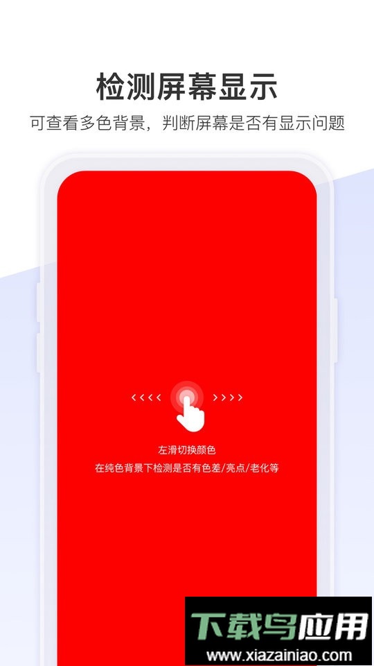 机大侠助手app截图1