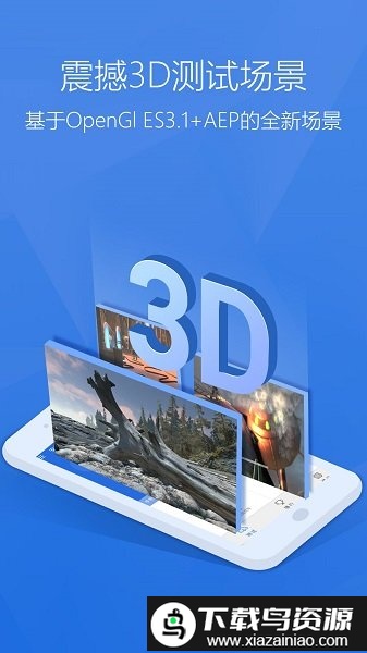 安兔兔app2024最新版(安兔兔评测)截图1