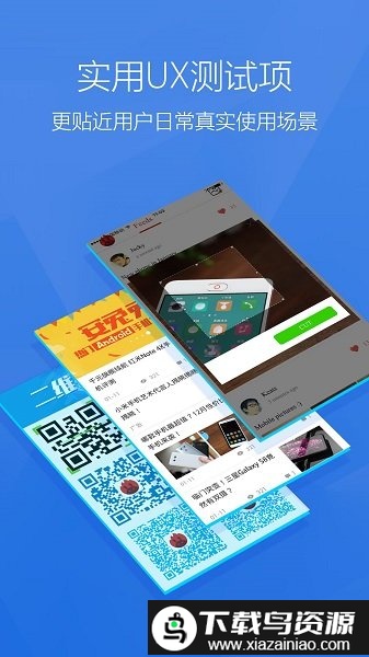 安兔兔app2024最新版(安兔兔评测)截图2