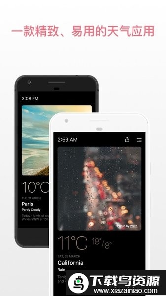 today weather软件截图2