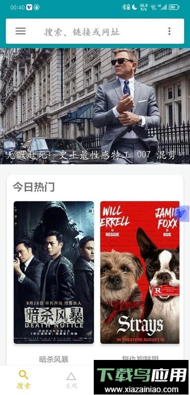 神奇磁力最新版截图1