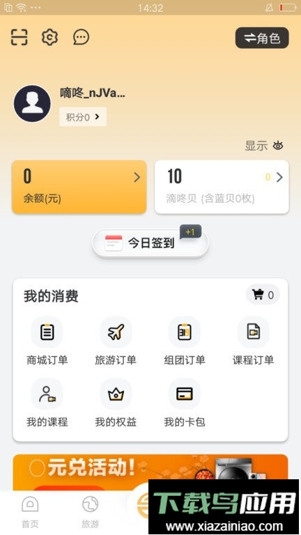 和合商圈app截图1
