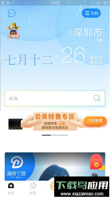 和合商圈app截图2
