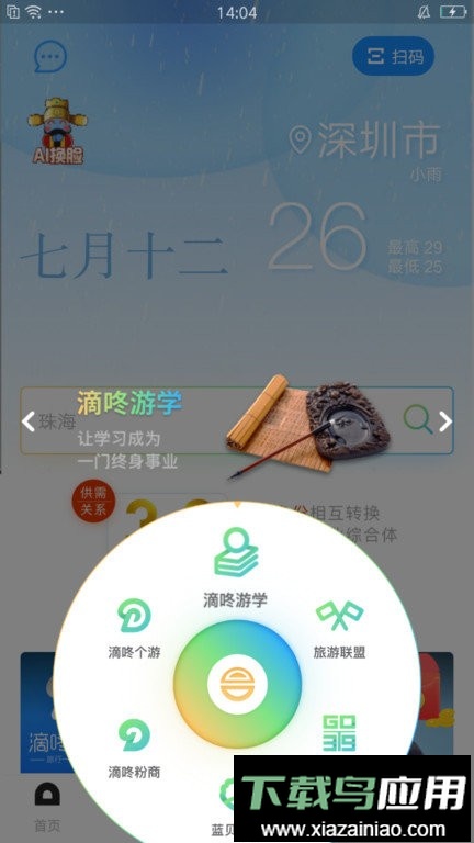 和合商圈app截图3