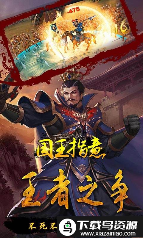 国王指意bt版截图1