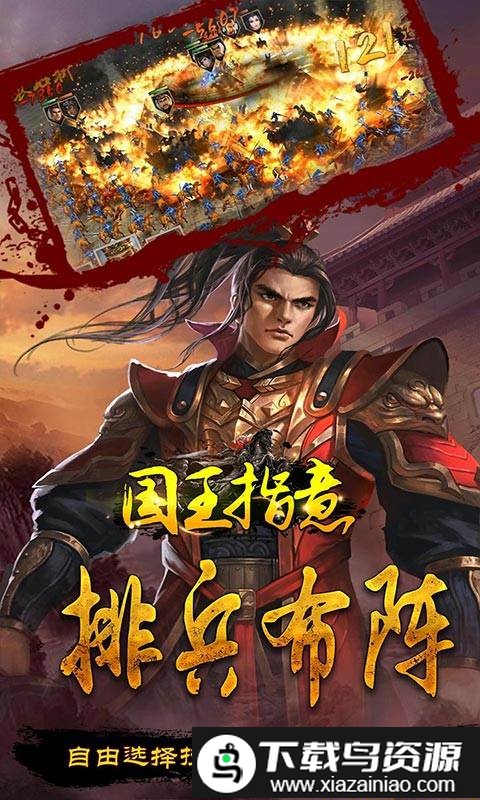 国王指意bt版截图2