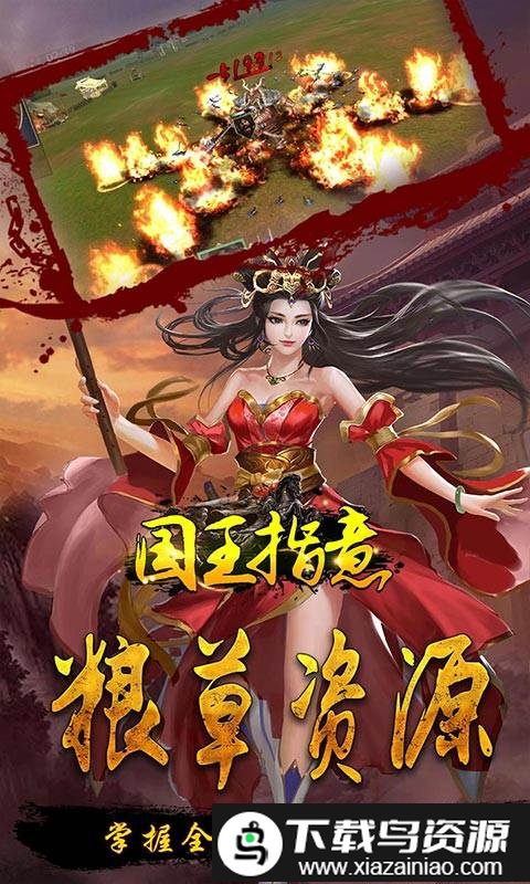 国王指意bt版截图3