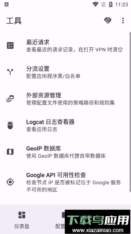 Surfboard手机版截图2