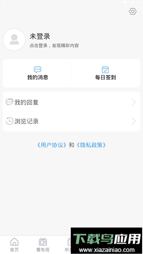 莱西融媒最新版截图3