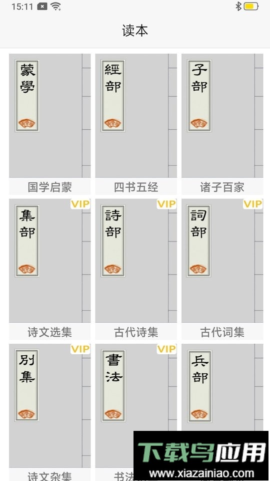 汉字简繁通软件截图1