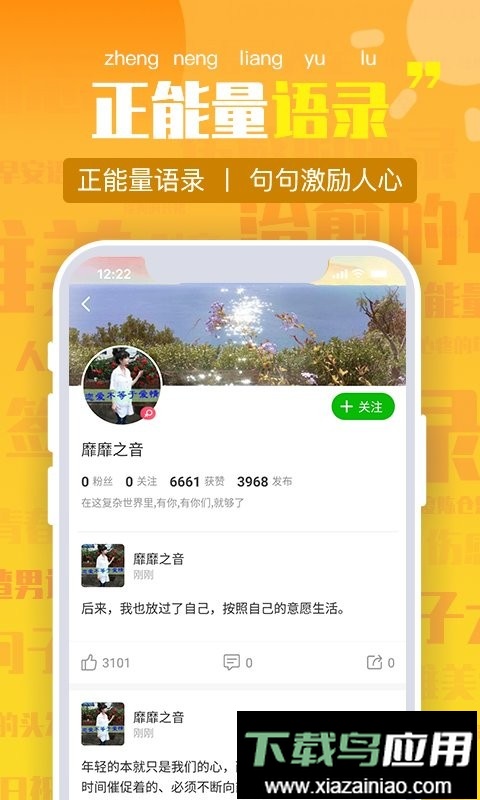 潮图朋友圈文案最新版截图3