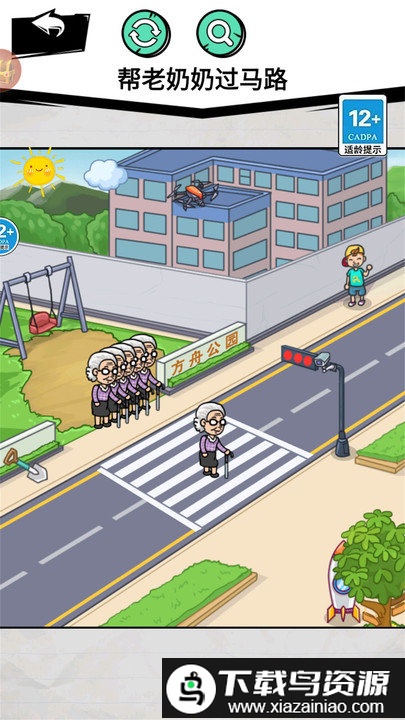 帮助老奶奶游戏最新版截图1