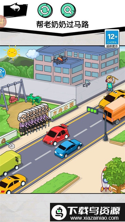 帮助老奶奶游戏最新版截图2