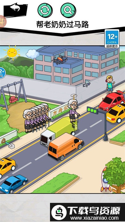 帮助老奶奶游戏最新版截图3