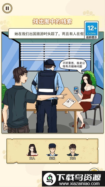 诡异消失的她最新版最新版截图1