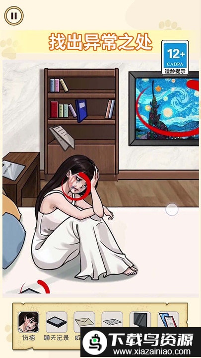 诡异消失的她最新版最新版截图2