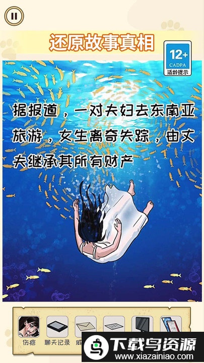 诡异消失的她最新版最新版截图3