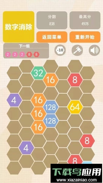 数字联盟爱消除官方版截图1