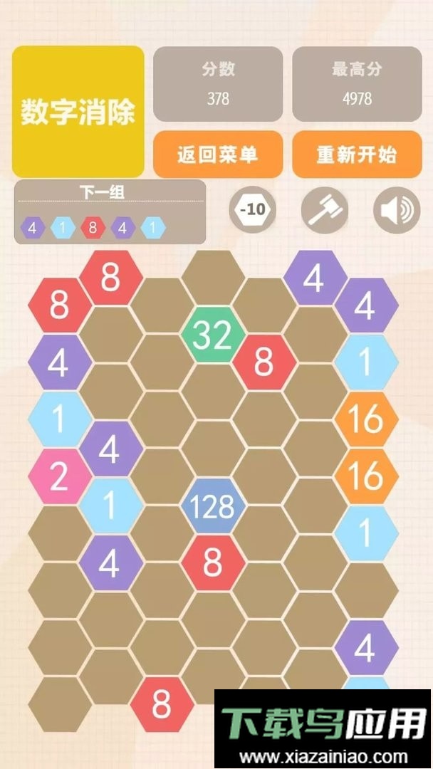 数字联盟爱消除官方版截图3