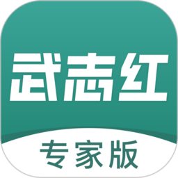 武志红专家版app安卓下载-武志红专家版最新版本v3.1.1