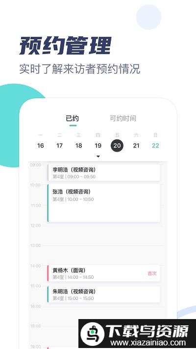 武志红专家版截图1