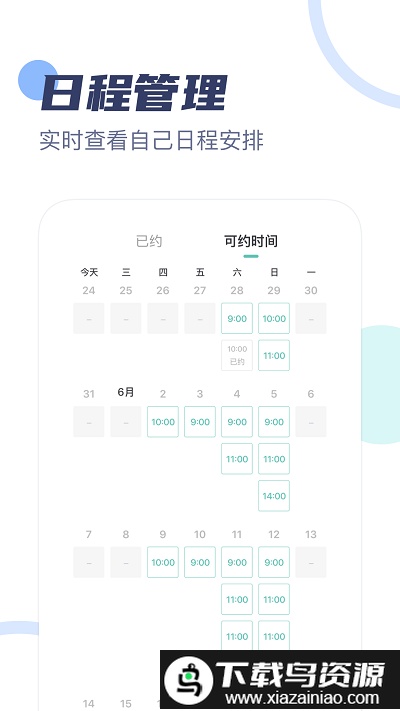 武志红专家版截图2