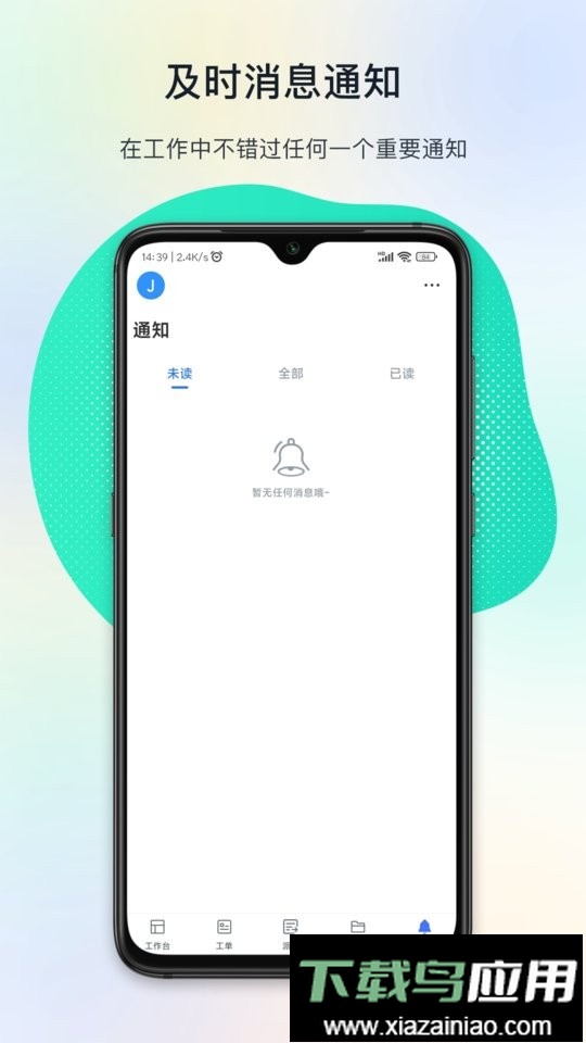 闭环云客服(FeelDesk)截图4