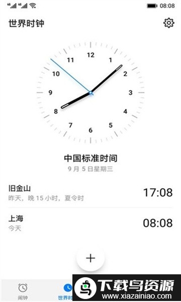 荣耀时钟闹钟最新版本截图1