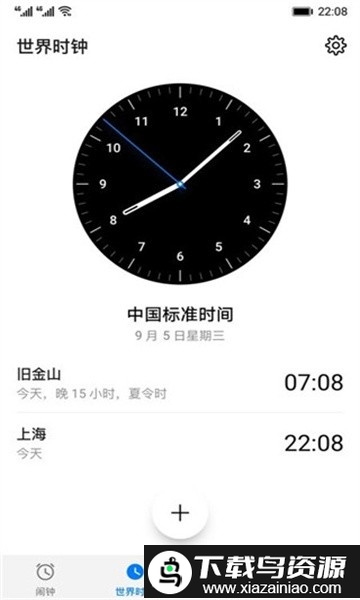 荣耀时钟闹钟最新版本截图3