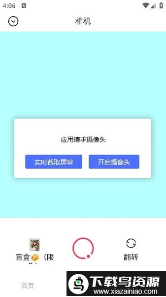 aioo相机软件截图1