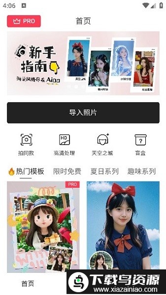 aioo相机软件截图2