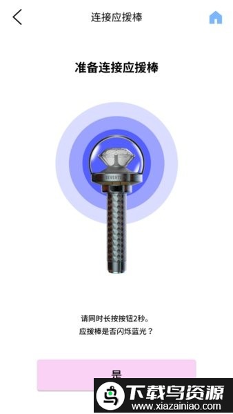 svt ver.3安装包截图1