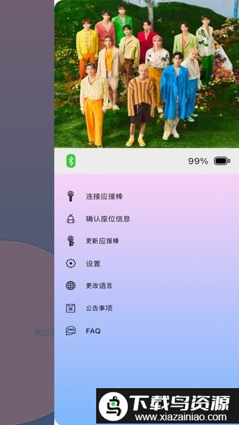 svt ver.3安装包截图3