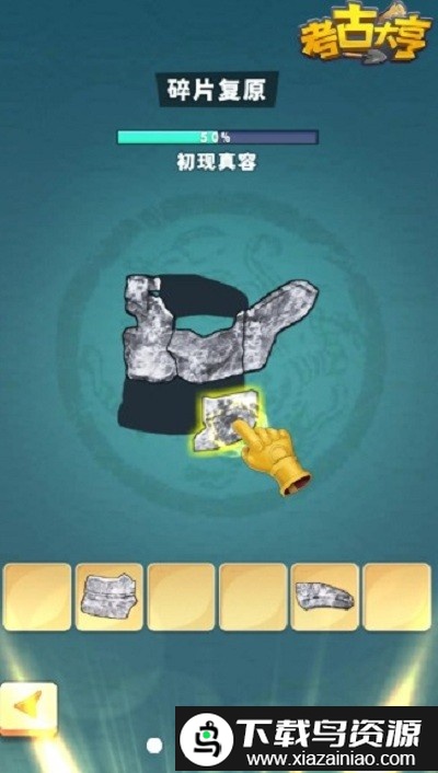 考古大亨游戏最新版截图3
