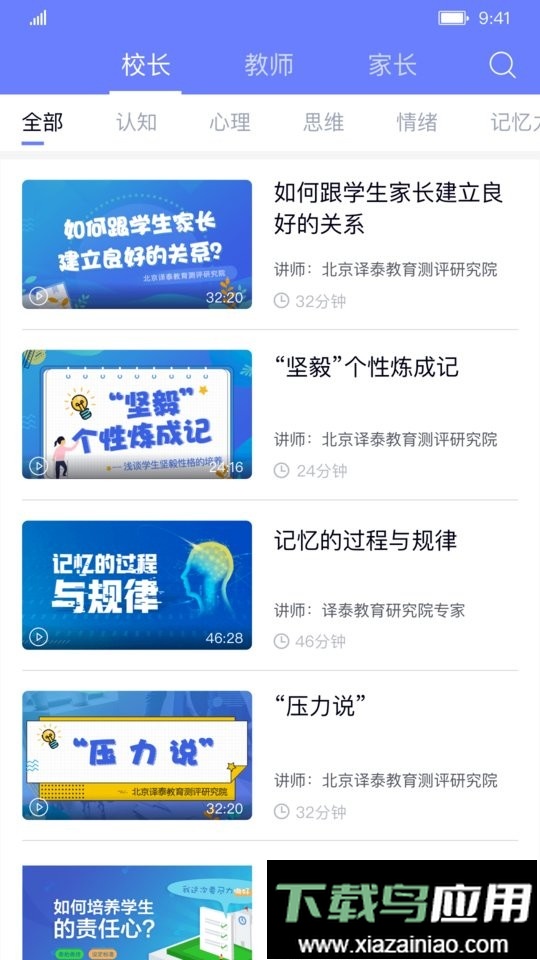 能测管理端截图4