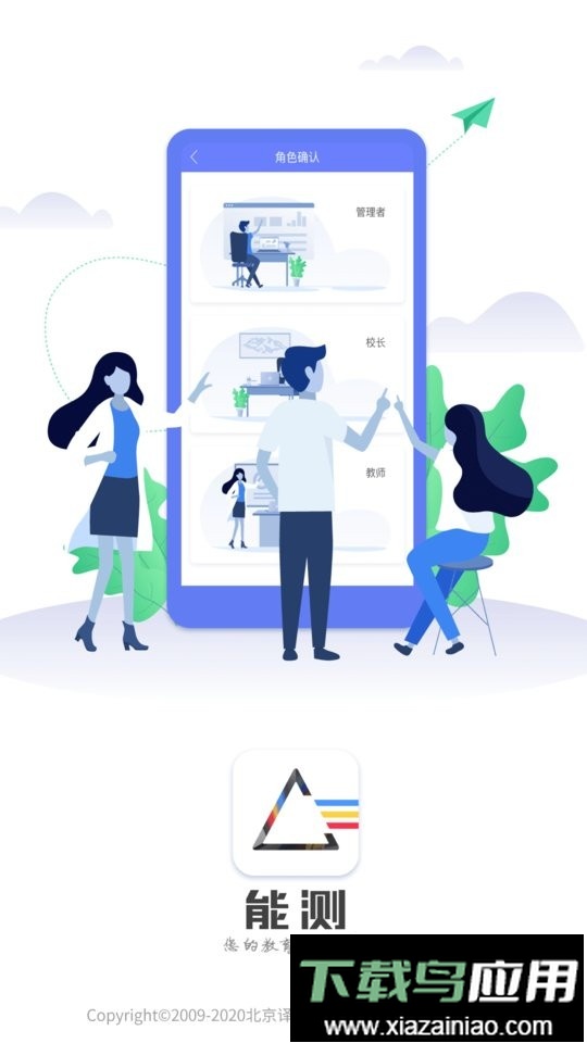 能测管理端截图5