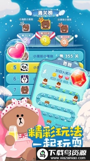 小熊爱消除最新版最新版截图3