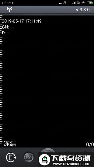 智能B超app手机版截图3